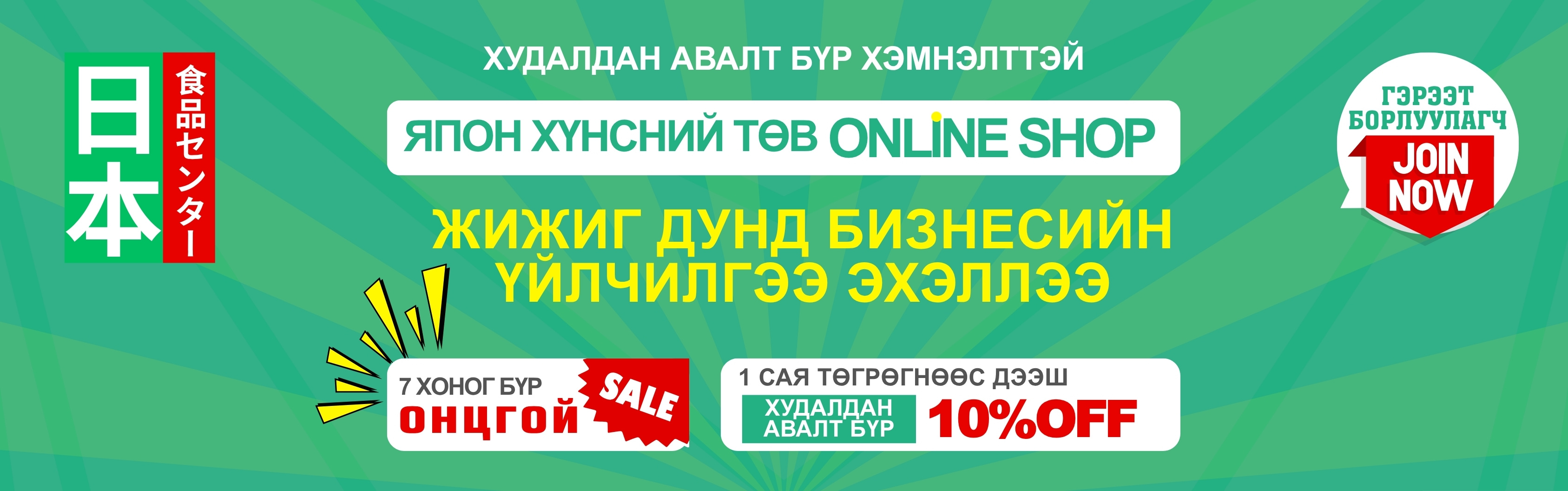 sale