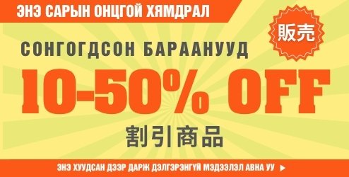 sale