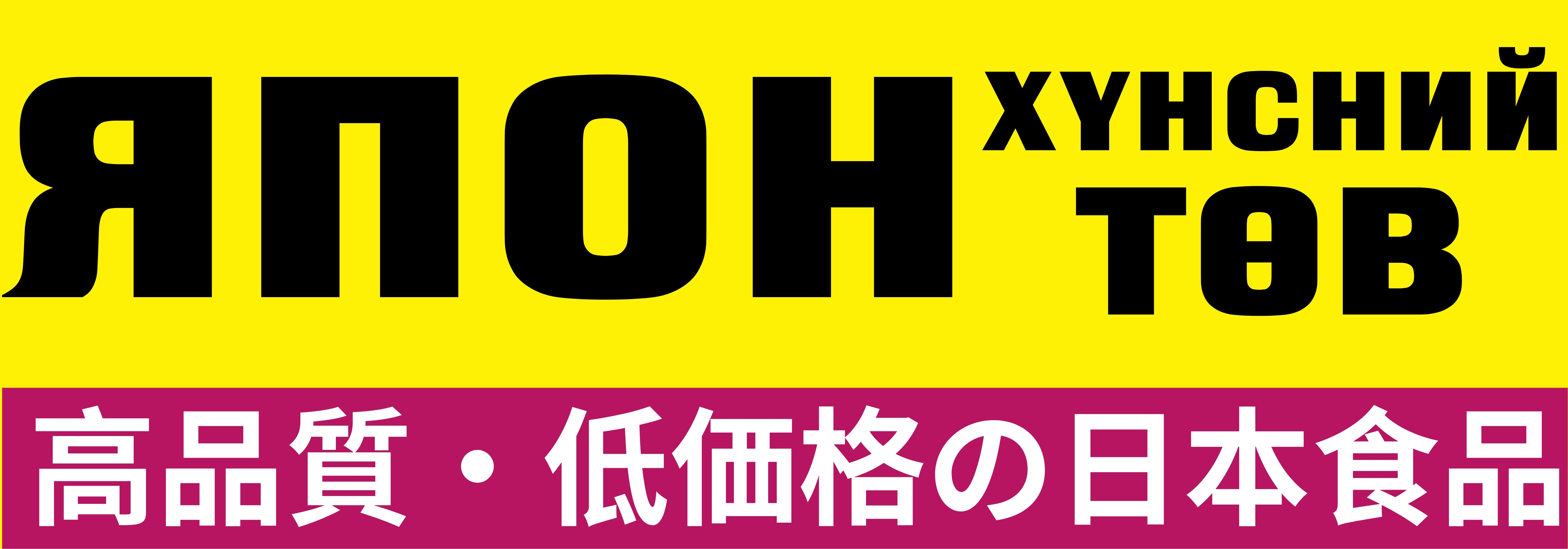 Yamaya Logo